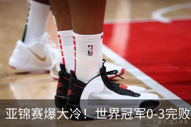 亚锦赛爆大冷！世界冠军0-3完败，张本智和超级逆转，温瑞博横扫