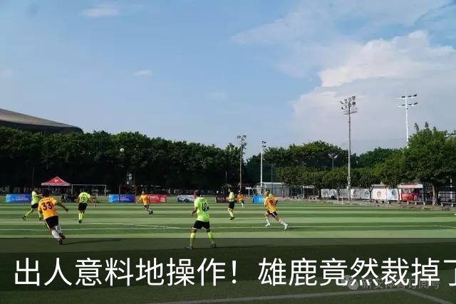 出人意料地操作！雄鹿竟然裁掉了上赛季表现不俗的后场大将？