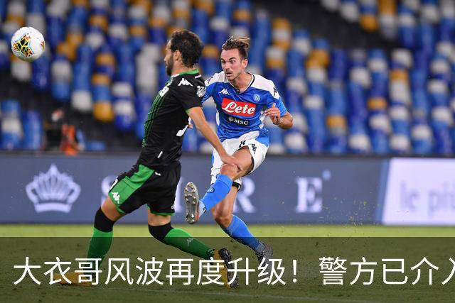 大衣哥风波再度升级！警方已介入，与于文华的私生子早就真相大白