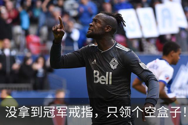 没拿到冠军戒指，只领个空盒子！全联盟最离谱老板，尼克斯要拆队