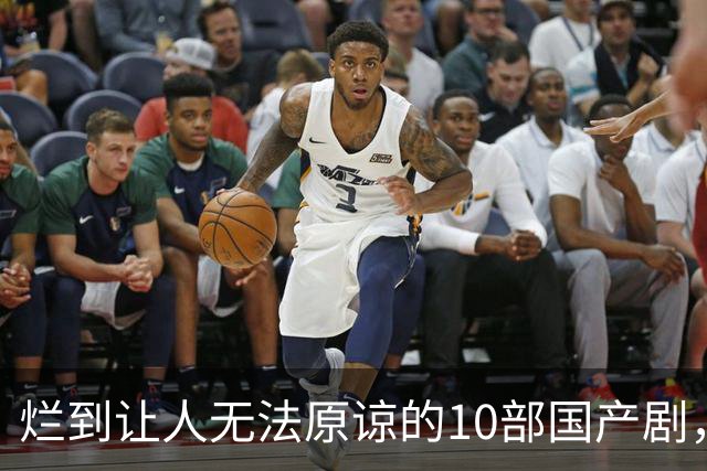 烂到让人无法原谅的10部国产剧，哪部你当年硬着头皮看完了？