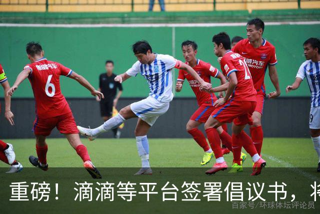 重磅！滴滴等平台签署倡议书，将引导司机参加基本医保